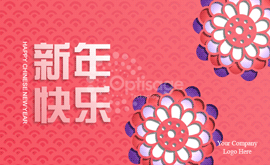Chinese New Year ECard Design 18