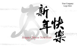 Chinese New Year ECard Design 39