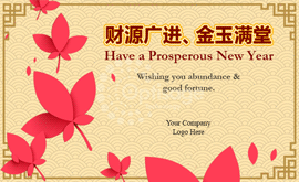 Chinese New Year ECard Design 69